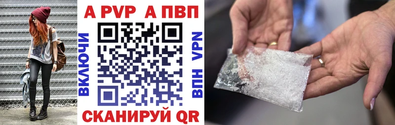 A PVP кристаллы  Яровое 