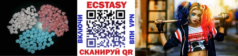 купить закладку  Яровое  Ecstasy 280мг 