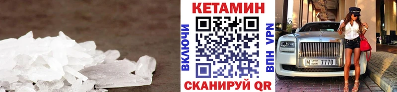 КЕТАМИН ketamine  Яровое 