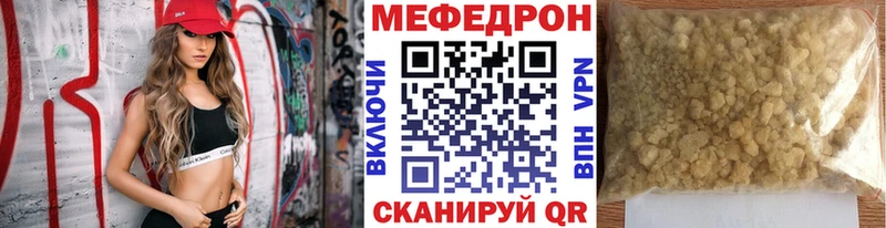 Меф мука  Яровое 