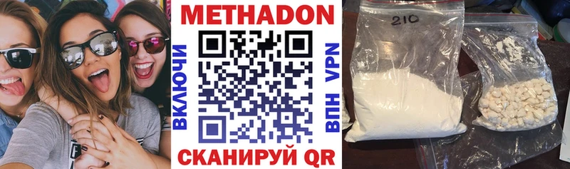 Метадон мёд  даркнет какой сайт  Яровое  даркнет сайт 