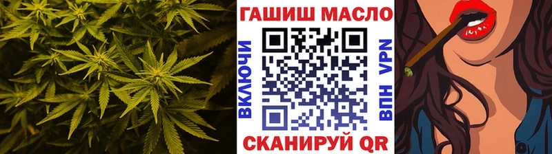 ТГК THC oil  Яровое 